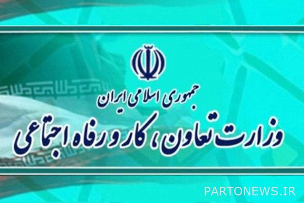 Launching a corruption reporting system in the Ministry of Cooperatives - Mehr News Agency |  Iran and world's news