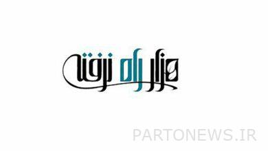 Entry of "A Thousand Ways Went" to the Life Skills File - Mehr News Agency |  Iran and world's news
