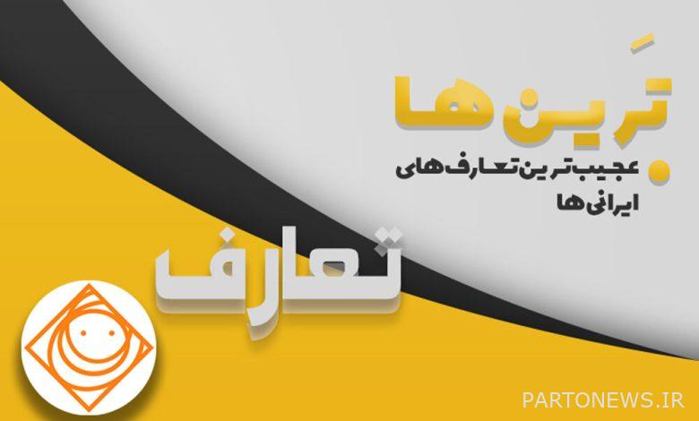 The strangest compliments of Iranians on "Radio Saba" - Mehr News Agency | Iran and world's news