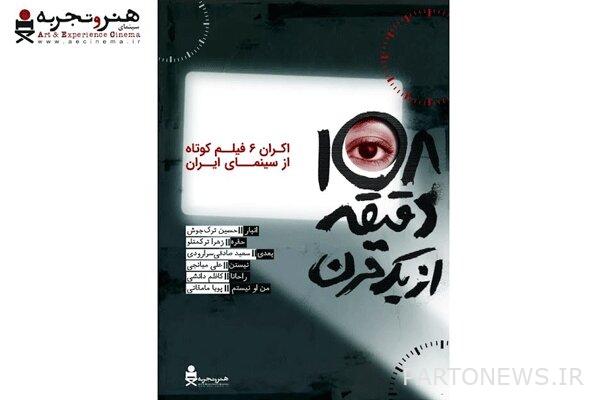 https://teater.ir/uploads/files/1400/azar-1400/108-دقیقه-از-یک-قرن.jpg