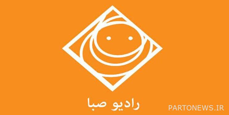 انطلاق مهرجان الكوميديا والإذاعة / الساخرون الإيرانيون تحت ابتسامة "راديو سابا".