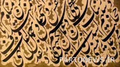 Iranian calligraphy became global |  Fars news