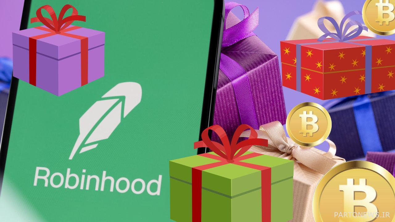 Robinhood برنامه هدایای ارزهای دیجیتال را راه اندازی کرد