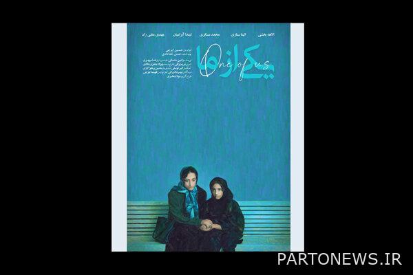 https://teater.ir/uploads/files/1400/azar-1400/فیلم-کوتاه-یکی-از-ما.jpg