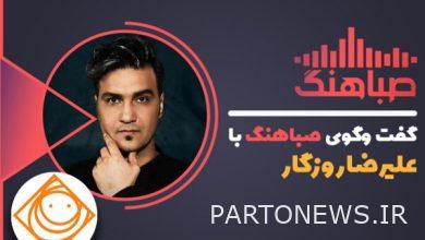 Alireza Roozgar became a guest of Saba Radio / a hasty singer - Mehr News Agency |  Iran and world's news