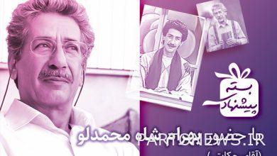 السيد حكاياتي يأتي إلى تلفزيون شاه محمدلو في "الباقة المقترحة" - وكالة مهر للأنباء | إيران وأخبار العالم