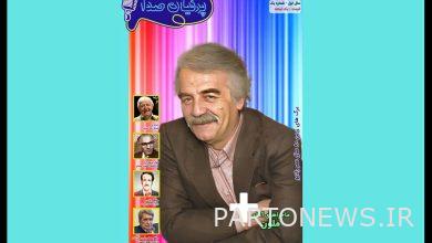 بهروز رضوي يغني لحافظ في "بارنيان سيدا" / لقاء مع السيد البطيخ - وكالة مهر للأنباء |  إيران وأخبار العالم