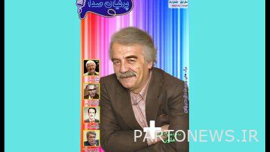 Behrouz Razavi sings Hafez in "Parnian Seda" / Meeting with Mr. Melon - Mehr News Agency | Iran and world's news