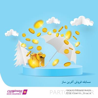 Holding a sales contest for "Afarin Saz 1400"