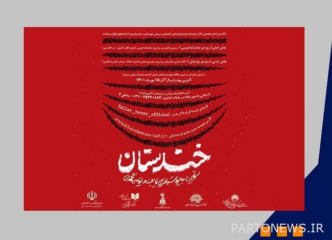 https://teater.ir/uploads/files/1400/azar-1400/سومین-جشنواره-خندستان.jpeg