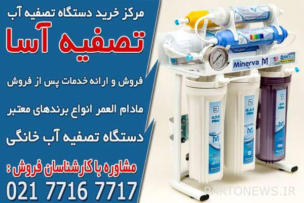 Asa water purifier