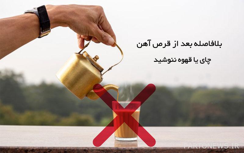 Iron tablets and tea