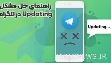 دليل استكشاف الأخطاء وإصلاحها في Telegram عند التحديث