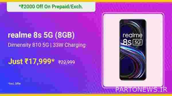 Realme 8s 5G (Universe Purple، 128 گیگابایت) (8 گیگابایت رم)
