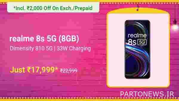 Realme 8s 5G (Universe Purple، 128 گیگابایت) (8 گیگابایت رم)