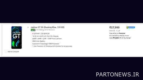 Realme GT 5G (Dashing Blue، 128 گیگابایت) (8 گیگابایت رم)