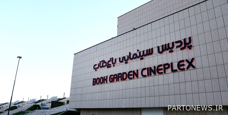 لماذا لم يتم إعادة افتتاح حرم سينما "حديقة الكتاب"؟