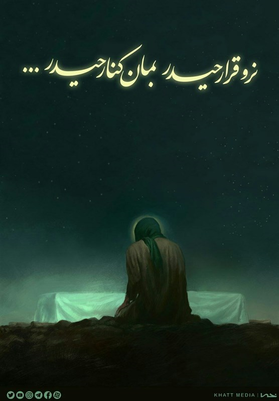 The importance of mourning Hazrat Fatemeh (PBUH) as the first lady martyr of the province / Zahra Salam Allah is the link between prophecy and Imamate