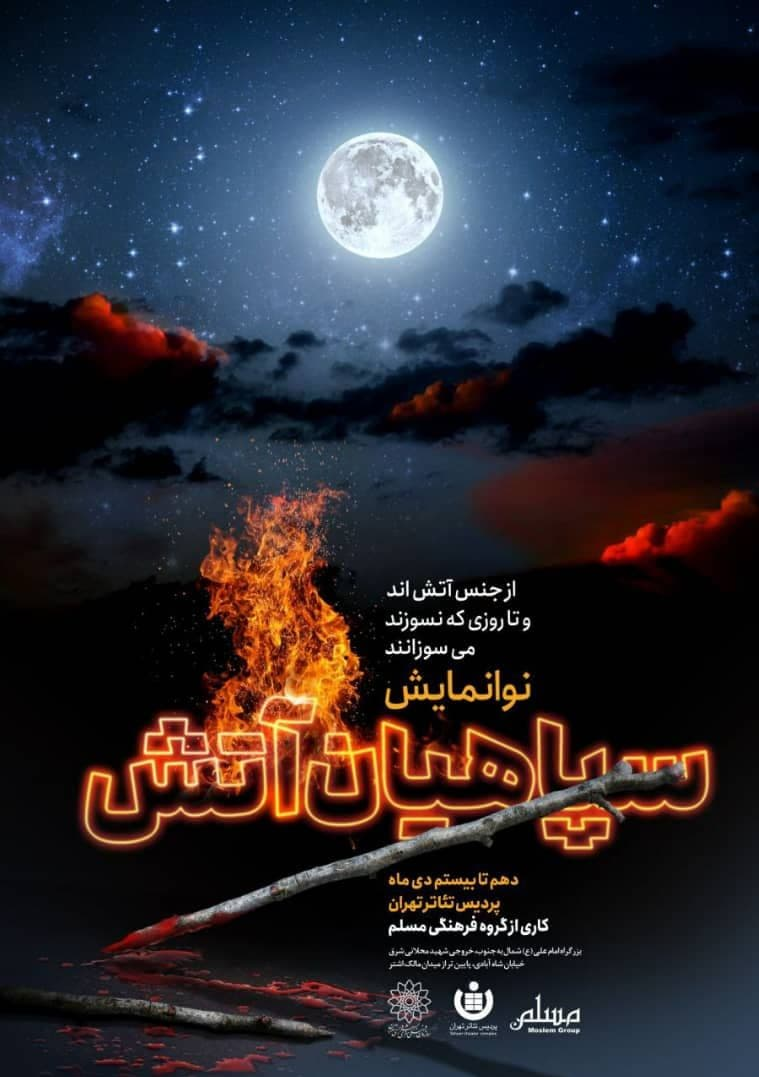 Organizing "Nova Namayesh" and "Taziyeh recitation" on the occasion of Fatemieh
