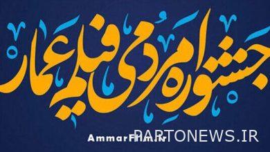 تقديم حكام مهرجان عمار السينمائي
