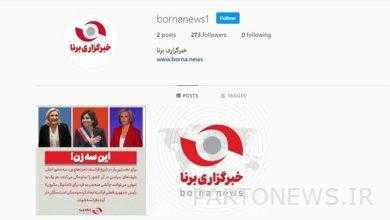 قام Instagram بحظر صفحة Borna News Agency + عنوان جديد