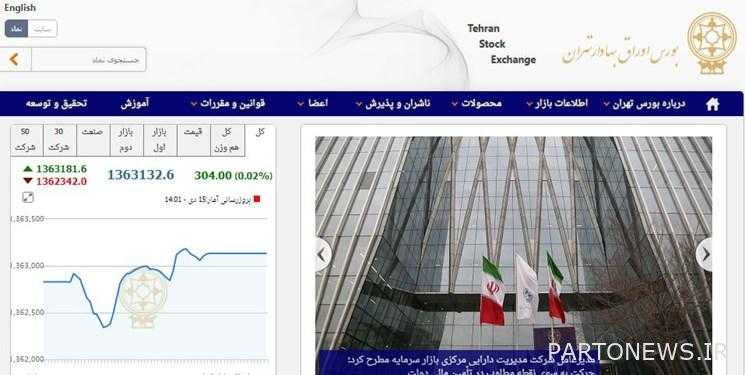 نمو 303 وحدات في مؤشر بورصة طهران / بلغت قيمة التعاملات في السوقين 6.3 ألف مليار تومان