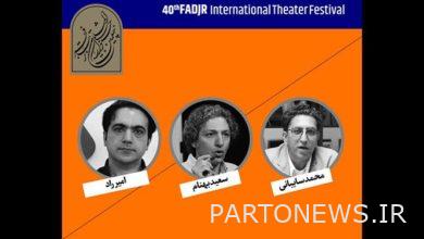 Announcing the works of the "Other Performances" section of the Fajr Theater Festival