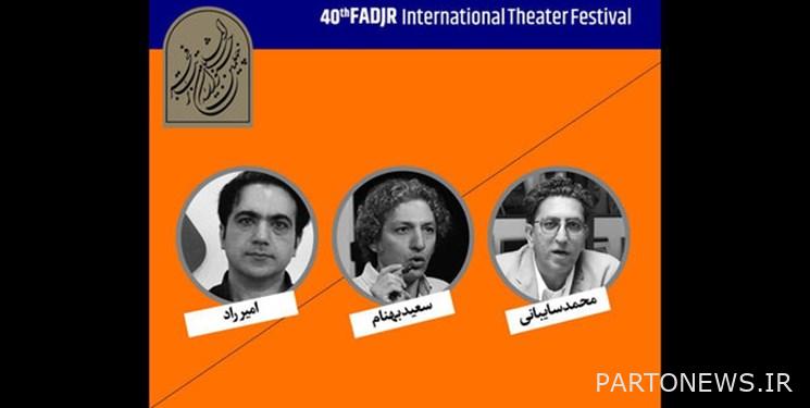Announcing the works of the "Other Performances" section of the Fajr Theater Festival