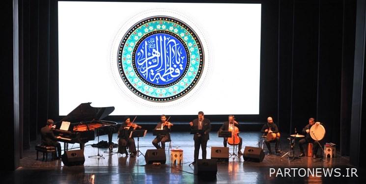 Salar Aghili Concert on the Occasion of the Birth of Hazrat Zahra (PBUH) / Vatan Singer: No hug is warmer than a mother's hug