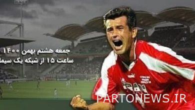 عرض فيلم وثائقي "سباق القرن" رواه "جواد خياباني".