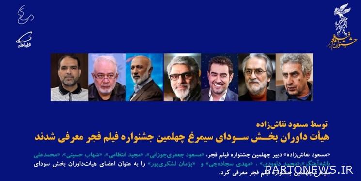تم التعرف على أعضاء لجنة تحكيم الدورة الأربعين لمهرجان فجر السينمائي
