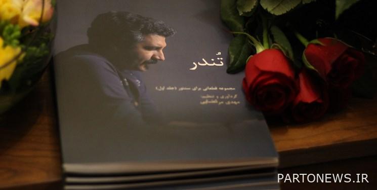 Thunder Santour's book unveiled / Percussion techniques with nostalgic songs