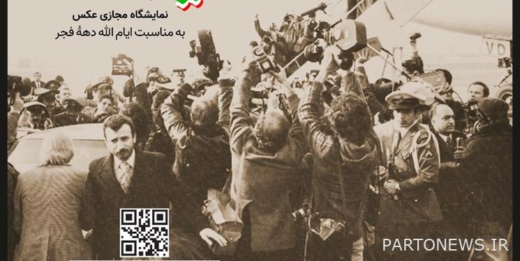 إقامة معرضي صور "صورة الفجر" و "أيام الثورة".