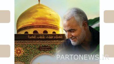 "Mania Narrative" Martyr Soleimani + film