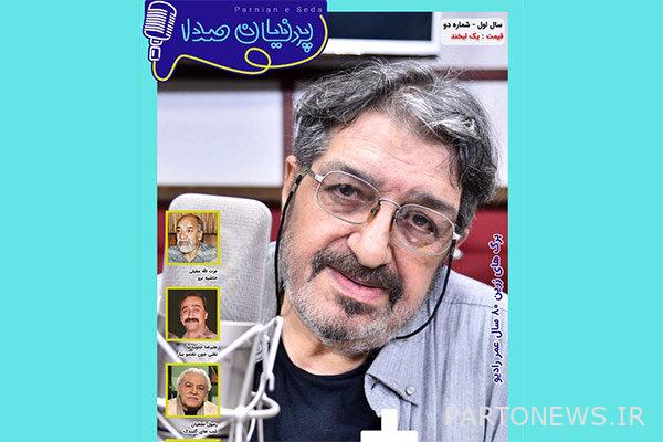 وكالة مهر للذكرى نصف قرن مع محمد صالح علاء في "بارنيان سيدا" |  إيران وأخبار العالم