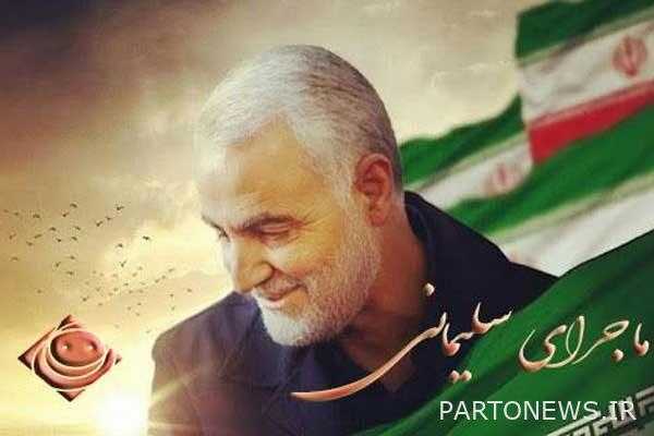 The story of Martyr Soleimani is narrated on Saba Radio - Mehr News Agency |  Iran and world's news