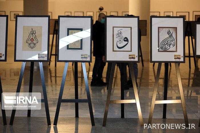 Calligraphy