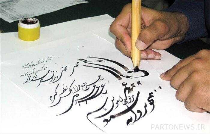 Calligraphy