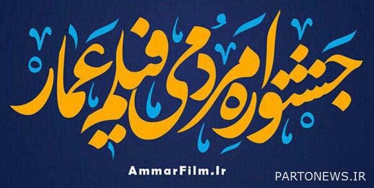 تقديم حكام مهرجان عمار السينمائي
