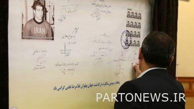 اهداء الطابع التذكاري لجهان بهلوان تختي لمتحف الاتصال - وكالة مهر للانباء | إيران وأخبار العالم