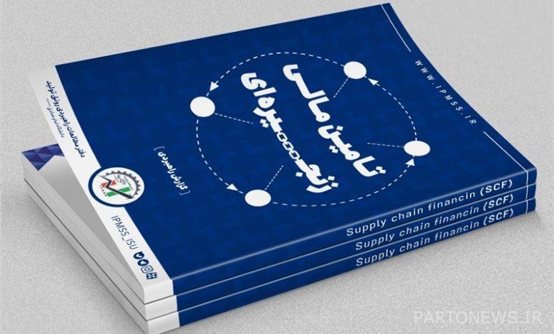 تسنیم: فرآیند تأمین مالی زنجیره ای چیست؟
