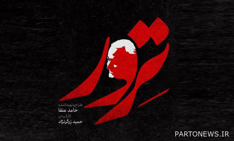انتاج اول مسلسل عن موضوع سردار سليماني / حامد عنقا - مهر | إيران وأخبار العالم
