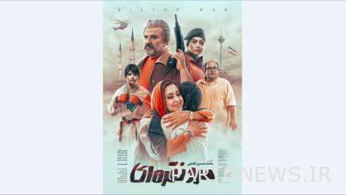 فيديو كليب "الرجل الفضي" بصوت محمد اصفهاني + فيلم