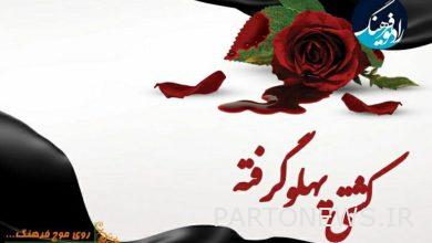 بث خاص لبرنامج "حطام السفينة" من راديو فرهنك - وكالة مهر للأنباء |  إيران وأخبار العالم