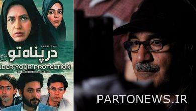Unpublished interview with Hamid Labkhandeh about "In your shelter" / Why the story of "Parsa" family was deleted