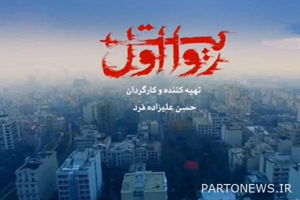 "The first story" of the Ukrainian plane that was broadcast on Sima / Rebroadcast tonight - Mehr News Agency |  Iran and world's news