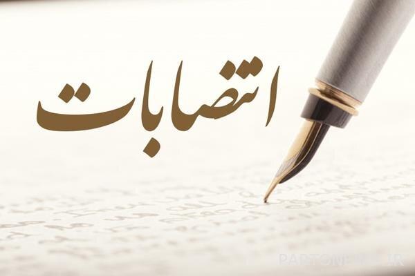 تعيين رئيس قسم تجديد مدارس اصفهان - وكالة مهر للأنباء | إيران وأخبار العالم
