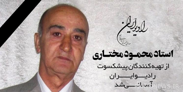 Veteran radio producer Mahmoud Mokhtari has died
