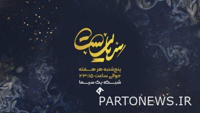 "Serialist" returns to TV antenna - Mehr News Agency |  Iran and world's news