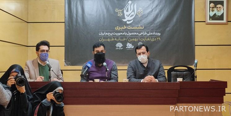 من الشمال إلى الجنوب من أجل علم إيران / لماذا نحن جاهلون بعلم بلدنا؟